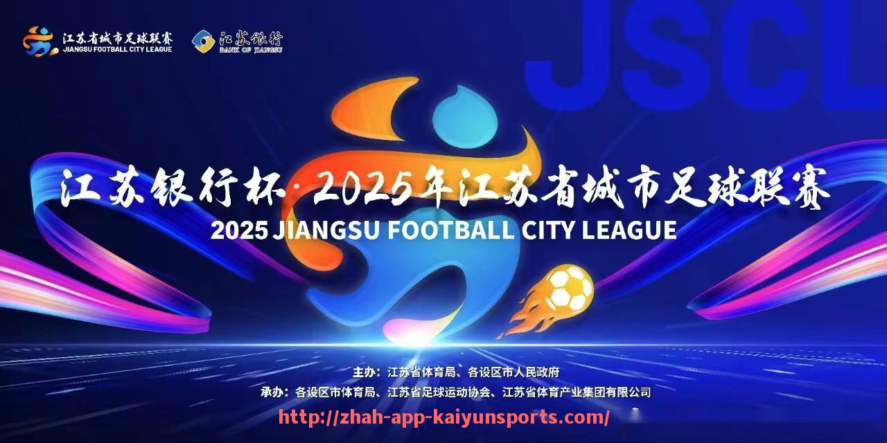 开云体育app下载-2018年西甲联赛赛程积分表及球队排名动态